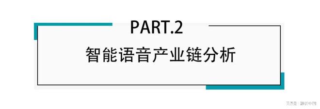 ：从识别到理解的跨越麻将胡了2智能语音(图15)